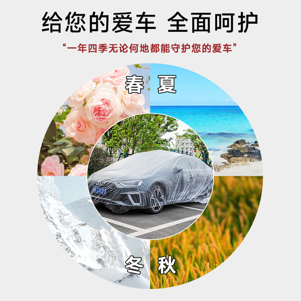 Car disposable car jacket PE film transparent thickened rain cover…