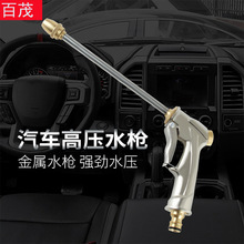 Car Water Gun Head with Long Handle, Washing Spray Gun with Metal Head, Car Cleaning Tool, High-Pressure Car Wash Water Gun and Hose Set
