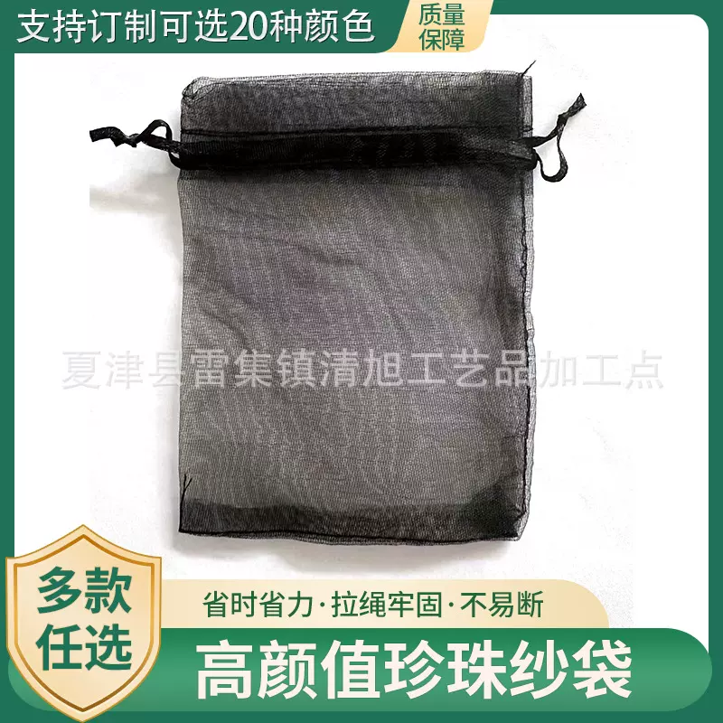 珠宝耳环饰品包装袋透明束口珍珠纱袋首饰礼盒袋布艺首饰包装