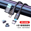 PD60W fast charge magnetic suction data cable Type-C is suitable