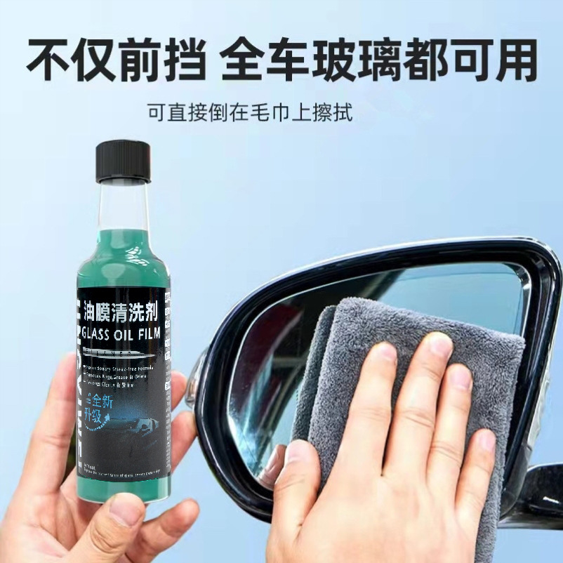 Special Cleaning Solution for Car Glass Water Film Oil Stain Remover Concentrate Anti-Freezing Down to -45 Degrees Car Oil Stain Removal