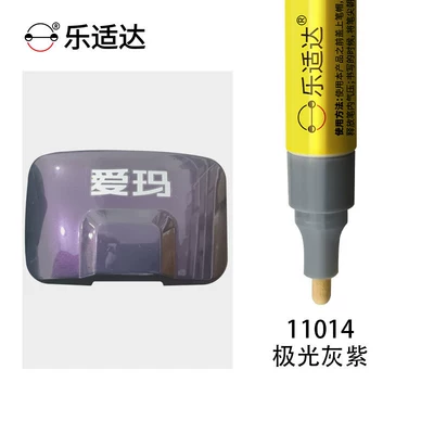 Avtomobil boya qələmləri: electric vehicle touch-up paint pen - aurora-purple-gray-11014comes-with-a-free-touch-up-paint-kit