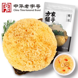 其他干货;水产干货类;枸杞及其制品