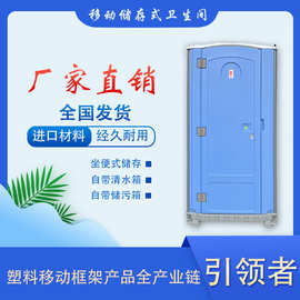 户外移动厕所塑料款储存式景区工地临时移动卫生间单人蹲便厕所