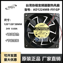 ԭ�bADDA AD1224MB-F91GP 12038 24V 0.68A 12CM ׃�l�� ɢ���L��
