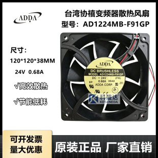ԭ�bADDA AD1224MB-F91GP 12038 24V 0.68A 12CM ׃�l�� ɢ���L��