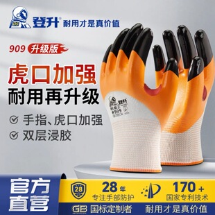 ��Ʒ����#909��ĥ����ˮ����ӏ�ָ�����������z���z�������̈́ڱ�