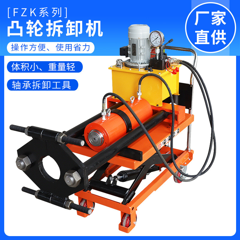 汽轮机凸轮拆卸机 车载式液压拉马 电动小车液压拉马