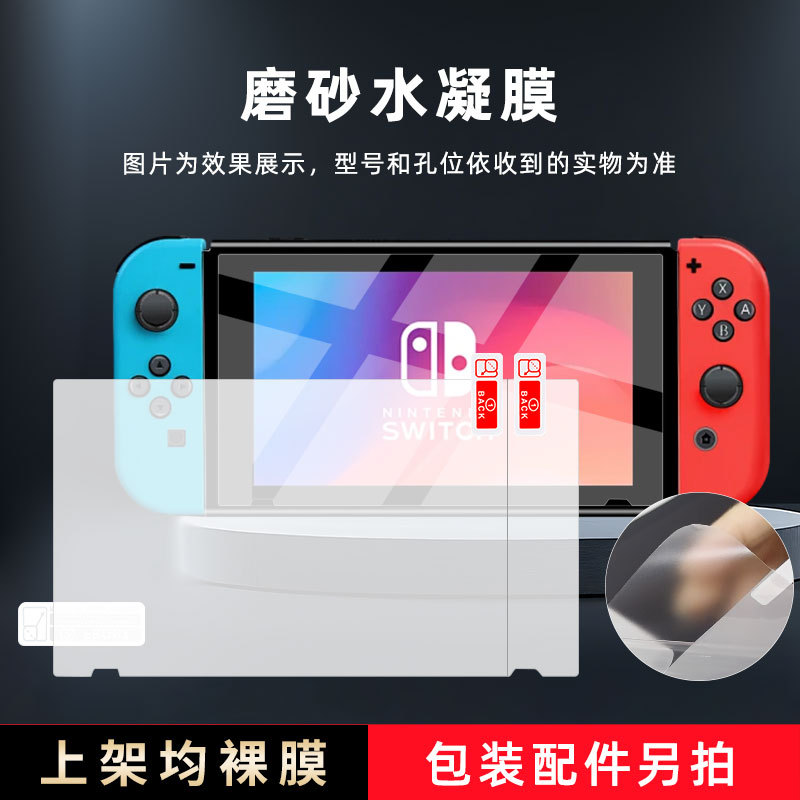 Frosted hydrogel film*one-size-fits-all version (bare film)