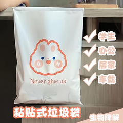 車載ゴミ袋粘着式車立て袋自立自粘着式清潔袋自動車用嘔吐袋衛立袋