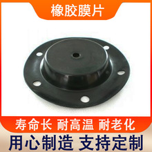 橡胶密封件-橡胶制品   磁铁阀稳压皮碗橡胶膜片 气动泵隔膜片