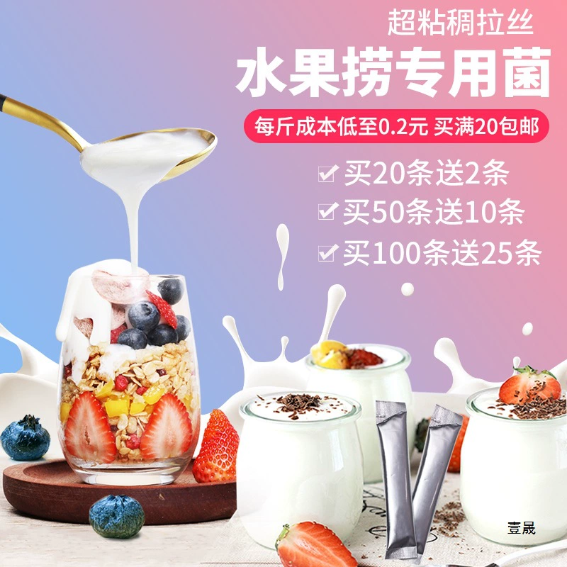 Youle Zizi йогурт ферментированный молочный бар, молочный чайный магазин