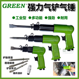 Green Brand Pneumatic Tool Air Shovel Blade Air Chisel Impact Air Hammer Air Chisel Air Pick Rust Removal Tool Auto Repair Multi-Purpose