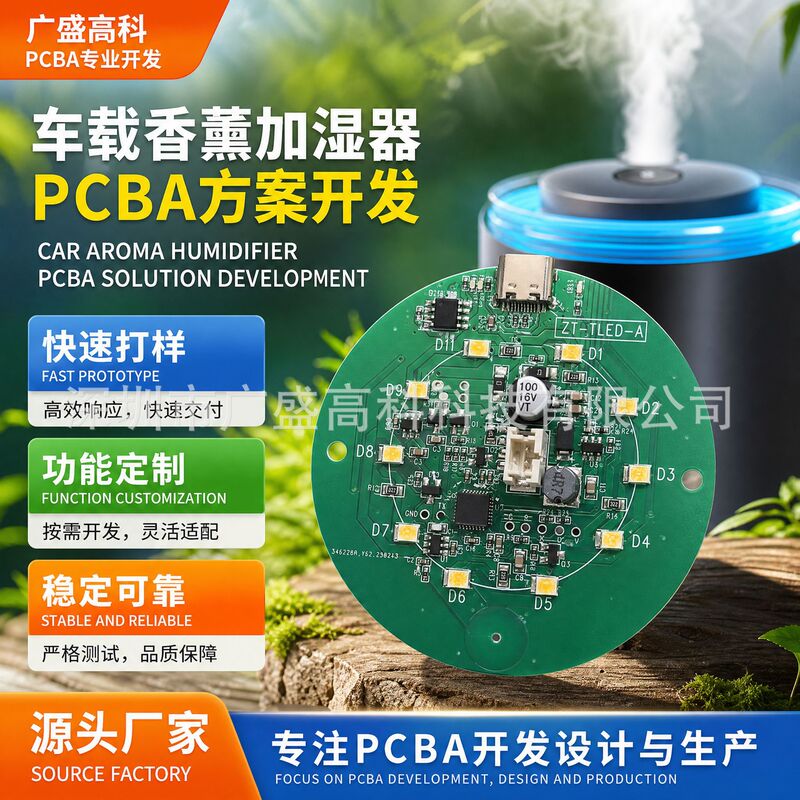 Manufacturer Wholesale Car Aromatherapy Machine Humidifier Single Chip Development Pcba Solution Development Pcba Chip Integrated Circuit Manufacturer Wholesale Car Aromatherapy Machine Humidifier Single Chip Development Pcba Solution Development Pcba Chip Integrated Circuit