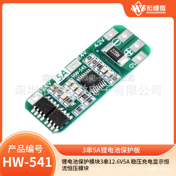 Protective lithium battery, module charging, 6V5AH, 5A