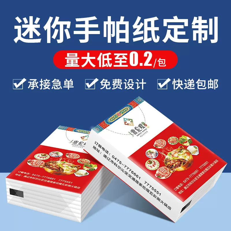 手帕纸广告纸巾定制可印logo餐巾纸企业商业宣传随身袋小包纸巾