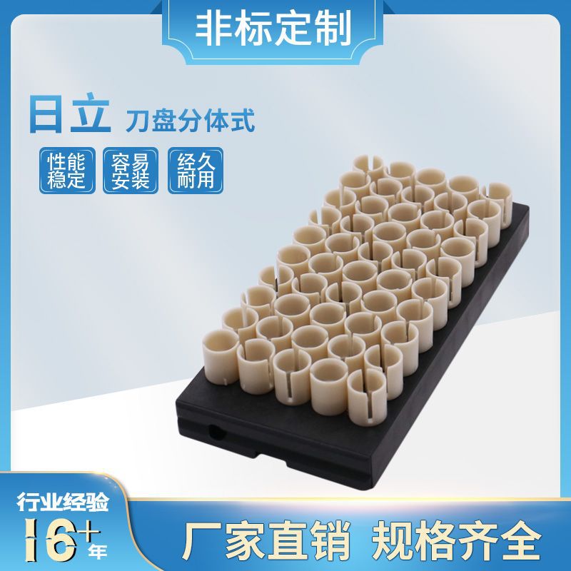 厂家大量现货直销PCB锣机钻孔机 日立刀盘分体式  可拆式刀盘配件