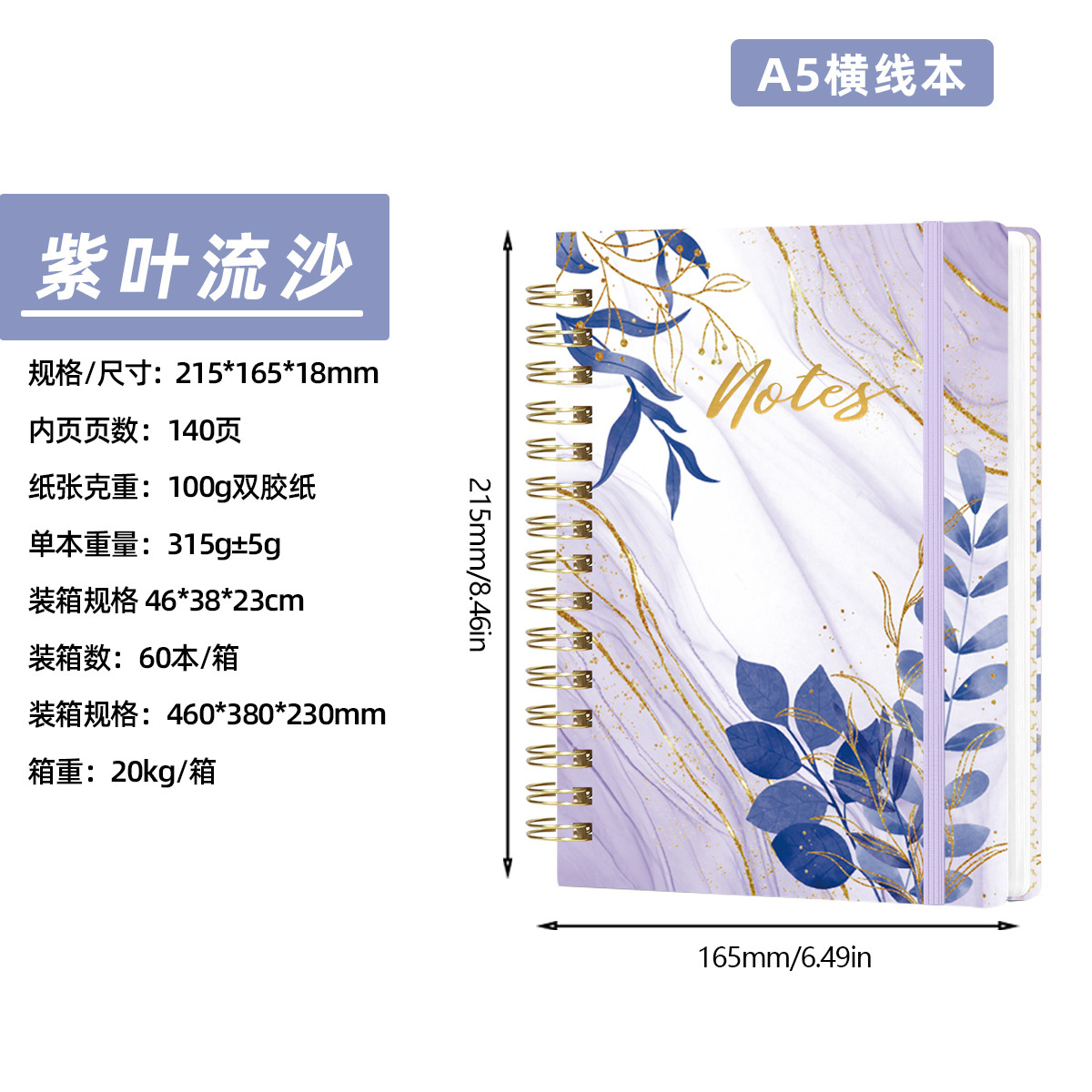 Amazon cuaderno de bobina A5 cuaderno transfronterizo cuaderno de portátil de caja dura logotipo personalizado