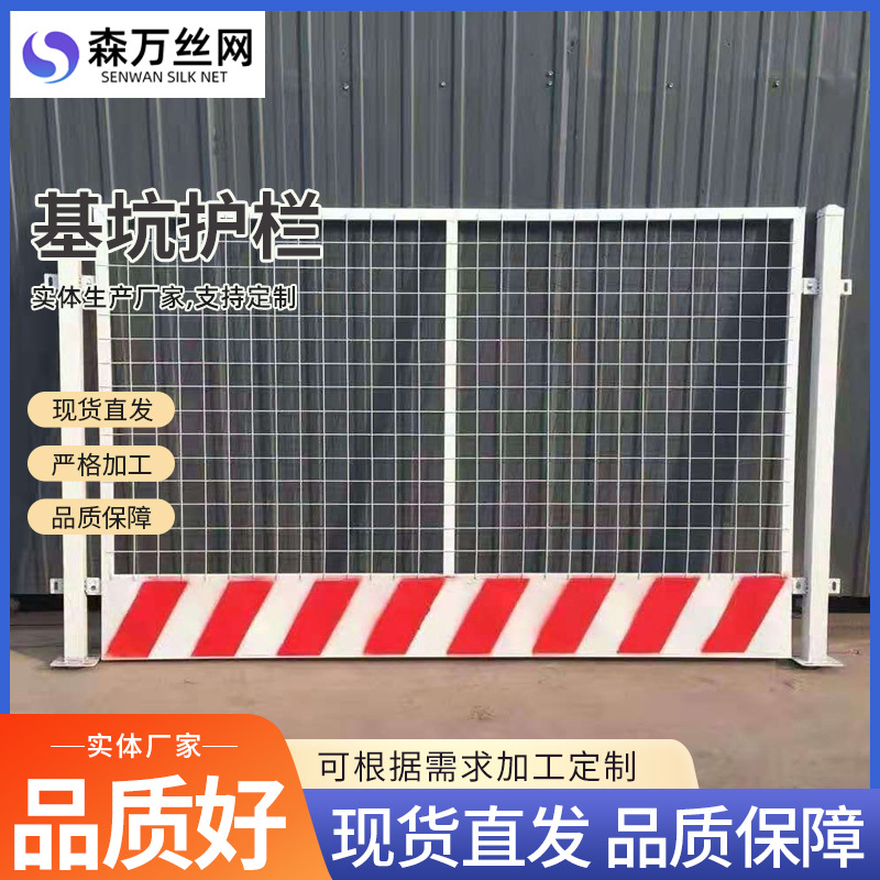 Valla de advertencia del sitio Protección de seguridad de la construcción de carreteras Advertencia de seguridad de la valla móvil Red de aislamiento temporal Barandilla de pozo de cimentación