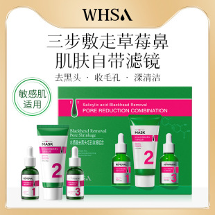 Whsa salicylic acid pore shrinkage combination suit deep cleaning mild factory in stock wholesale generation hair