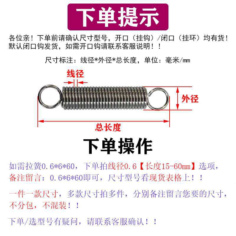 304不锈钢拉簧带钩拉力挂勾自行车开闭口拉伸双圆环大小弹簧定 做