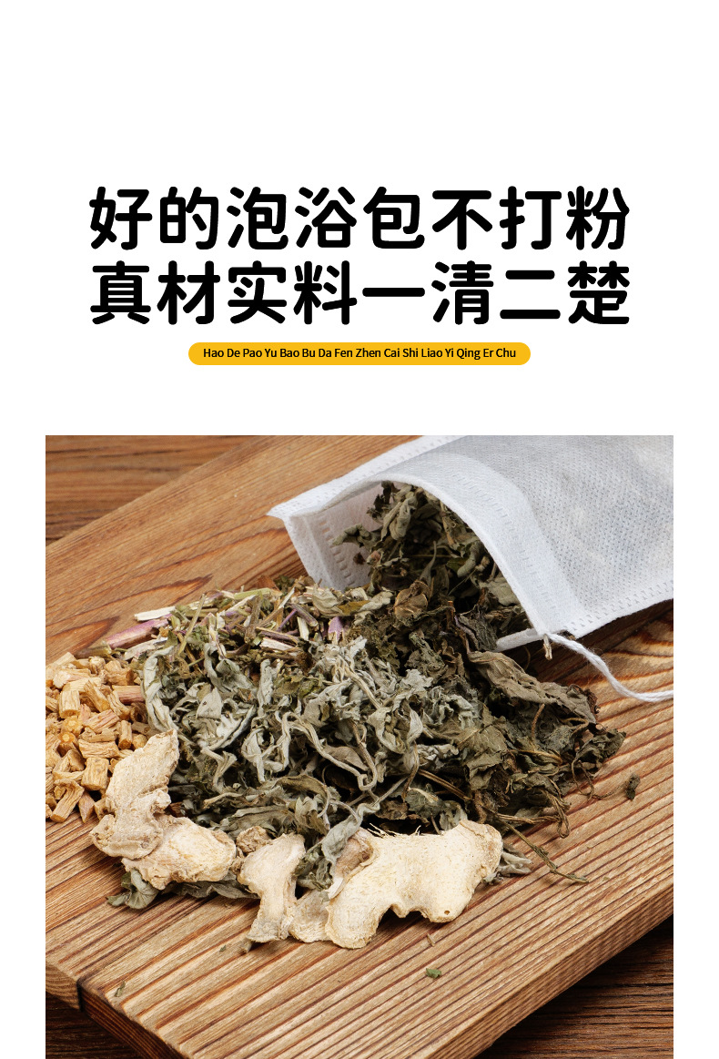 Kids Herbal Foot Soak and Bath Pack Mugwort Ginger Sichuan Pepper 15g x 12 Sachets key features