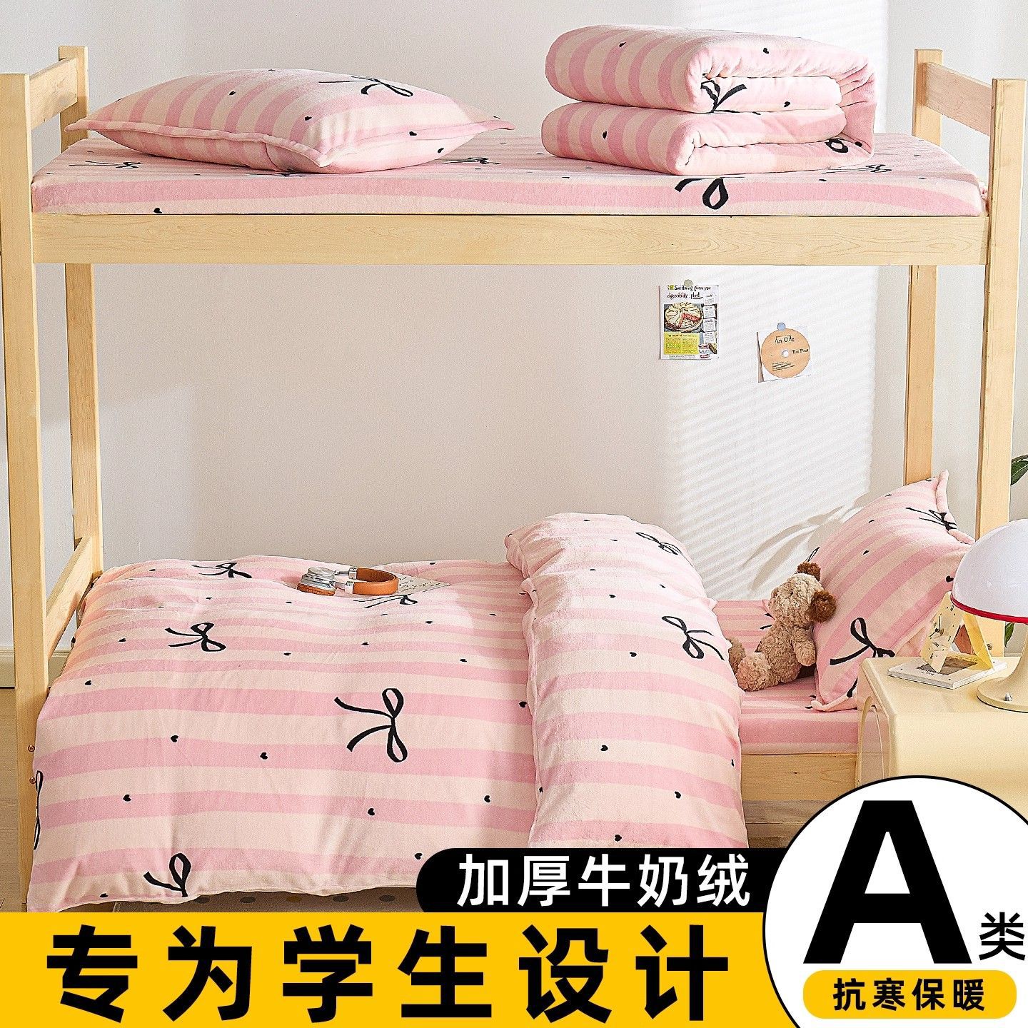 Dormitorio de estudiantes de tres piezas de cama de invierno engrosado cubierta princesa