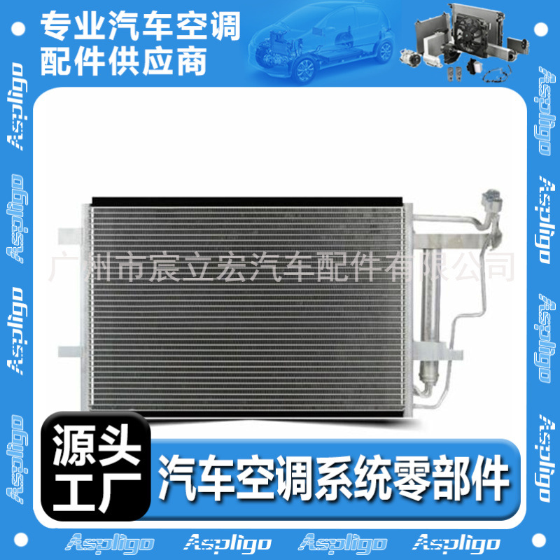 适用于马自达冷凝器C51361480B C51361480A BFF461480 BFF561480