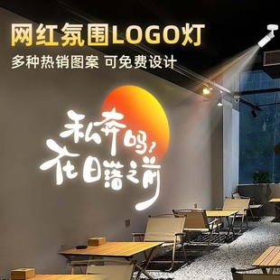 Advertising logo projection lamp shop signboard door head ground pattern text atmosphere decoration outdoor commercial spotlights