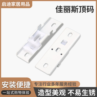 Gloris top code mute track installation code still flying track top code fixing piece lock in stock wholesale
