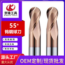 55度球刀钨钢合金球头立铣刀2刃钢用加长数控CNC涂层球形刀