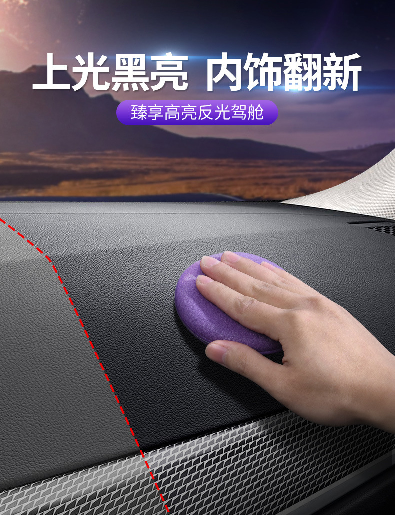 Car Interior Coating Agent, Plastic Parts Refurbishment Agent, Reducing Agent, Black Special Maintenance Polish, Dashboard Wax