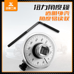 Torque Angle Gauge Torque Meter Torque Tester Wrench Pointer Dial High-Precision Kilogram Torque Angle Meter