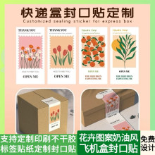 烘焙贴纸圆形双头奶茶甜品烘培蛋糕包装盒封口贴纸自粘不干胶标签