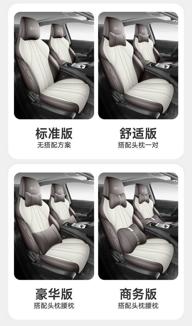 BYD Seal 05dmi Car Seat Cover Four Seasons Full Surround Leather Cushion