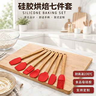 硅胶烘焙七件套木柄刮刀油刷耐高温食品级厨房工具工厂支持定制