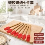 耐高温厨房定制烘焙刮刀