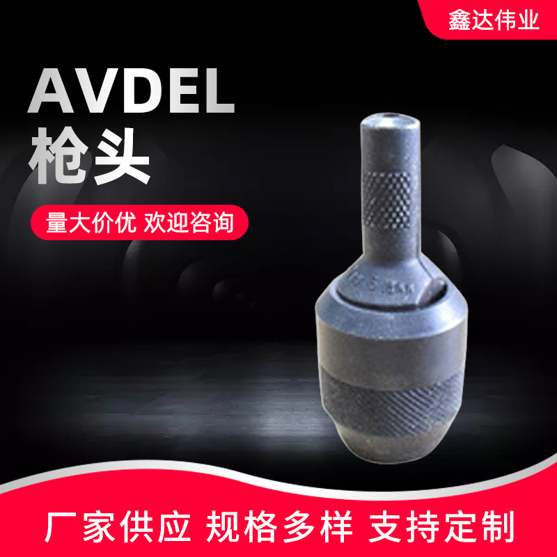 ���ҹ�ӦAVDELǹͷ 07150-03004��е�豸ģ�� �ֵ�װ�ֳ�ƽǹͷ