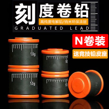 一件代发刻度铅铅皮铅坠快速铅加厚散装竞技克度铅渔具钓鱼用品