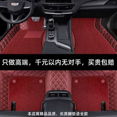 Cadillac XTS CT5 ATSL | Ayaqaltılar (Kovriklər) - cadillac-atsl-extra-thick-five-seats-burgundy-nappa-leather-high-density-nano-pad