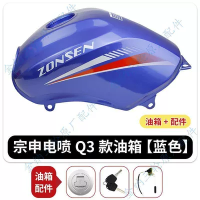 Q3 Fuel Tank: Fuel tank - zongshen-q3-fuel-tank-efi-blue-one-accessories