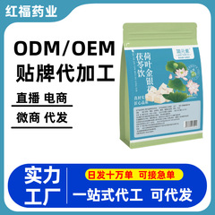 ソースメーカーの蓮の葉、スイカズラ、ポリア茶、Douyinライブブロードキャスト、同じ蓮の葉、スイカズラ、ポリア茶、ドロップシッピング
