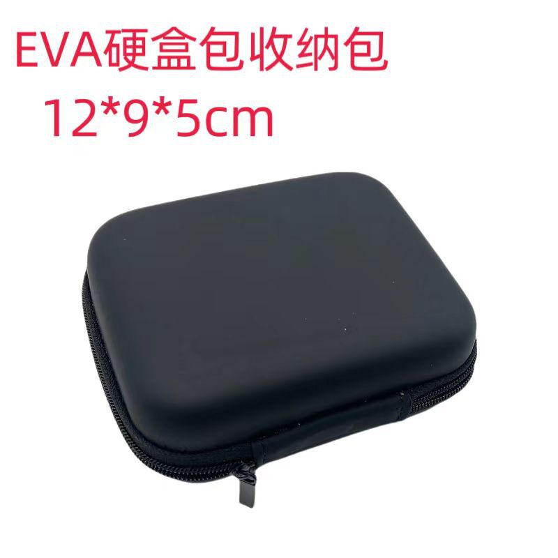 EVA收纳包移动电源数据线整理盒便捷收纳包硬盒防水包