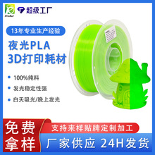 Ʒ�JPINRUI 3d��ӡ�Ĳ� ҹ��PLA 1.75mm ҹ���ɰl�� PLA���Ķ�ɫ
