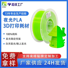 3D打印线材;塑料工艺品;模型、手板