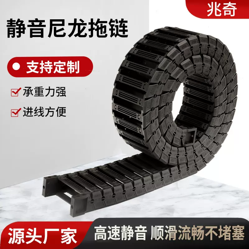 尼龙拖链防尘防静电尼龙塑料拖链电缆工程坦克链高速尼龙静音拖链