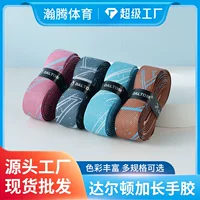 Удлиненный клей для рук Dalton 1,5/ 2m для удочки с впитывающей пот лентой, нескользящей лентой, оберткой из полиуретана.