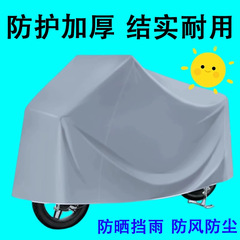 电动车防雨罩防晒摩托车车罩雨衣电瓶车防水挡风罩自行车防雨车衣