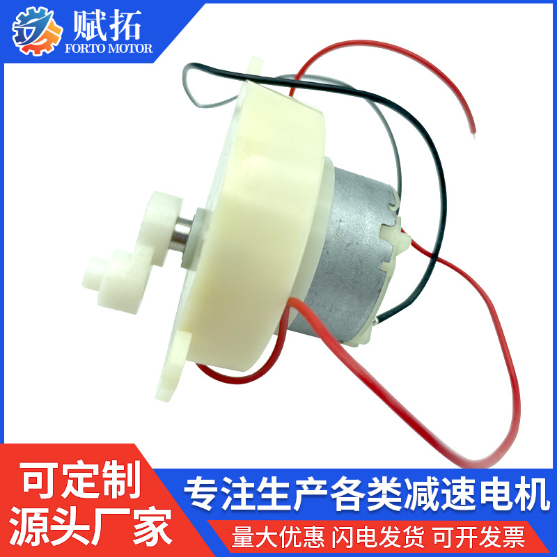 气泵水泵加湿器旋转展示台直流减速电机 塑胶壳减速马达 500电机