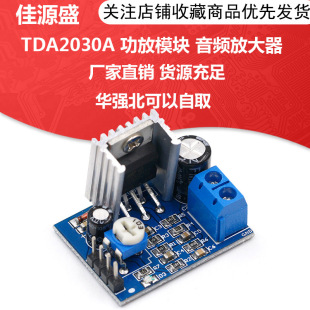 TDA2030A power amplifier module audio amplifier module power amplifier board